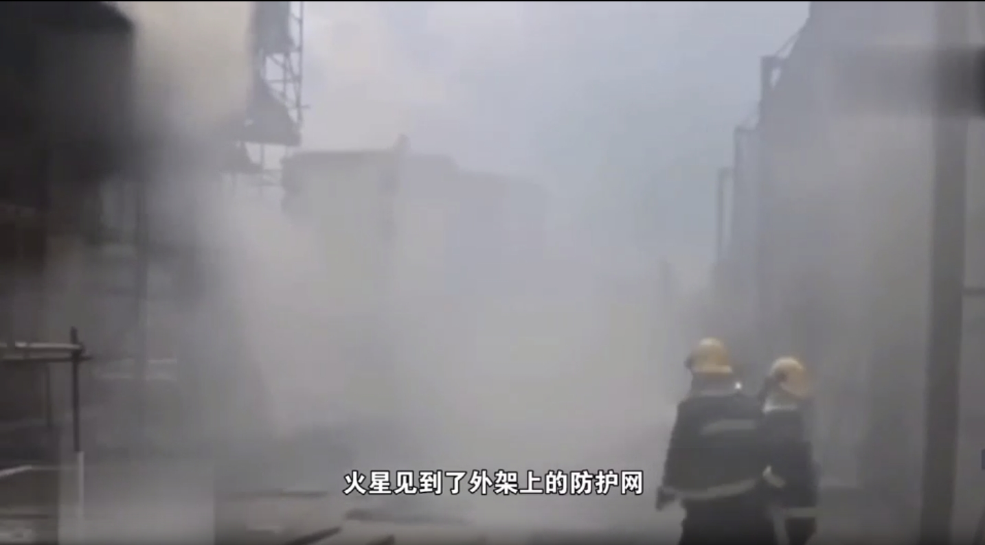 建筑施工消防安全警示教育